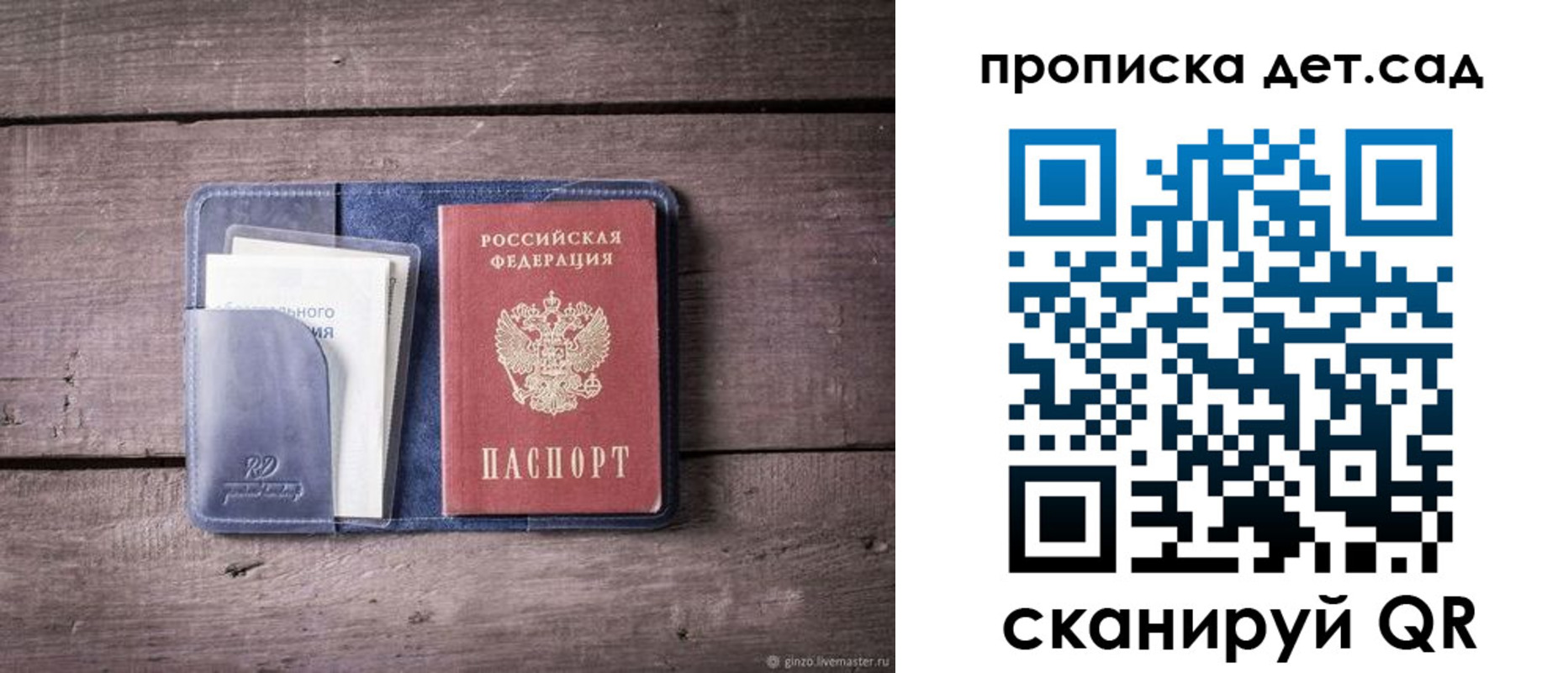 временная регистрация в Слободской