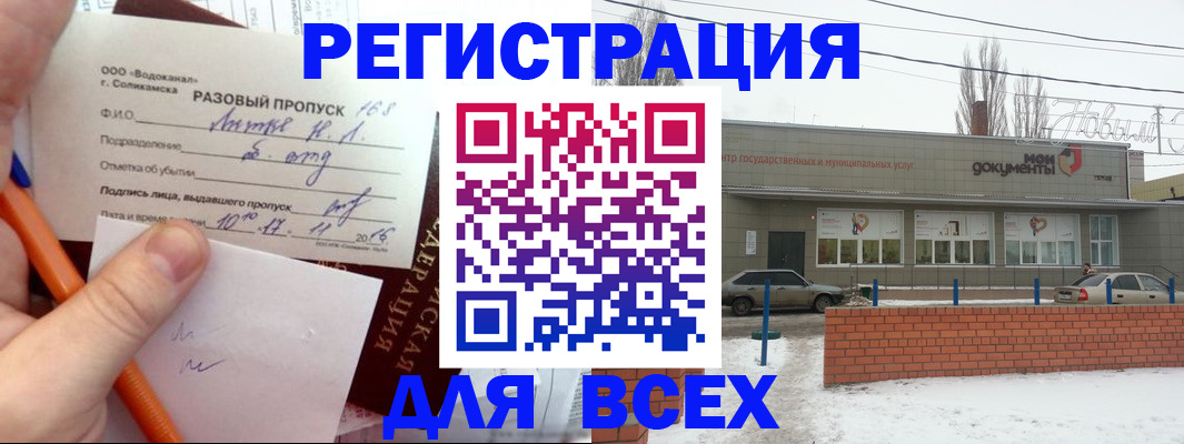 временная регистрация купить в Слободской