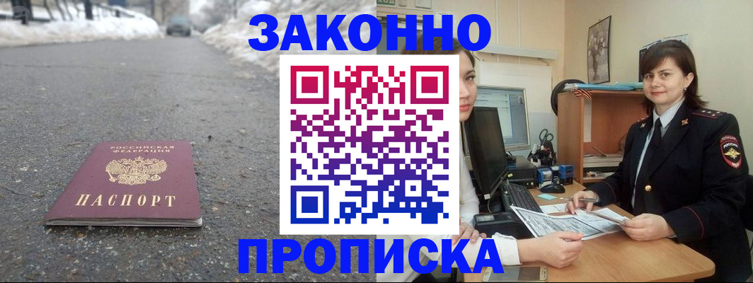 прописка для кредита в Слободской