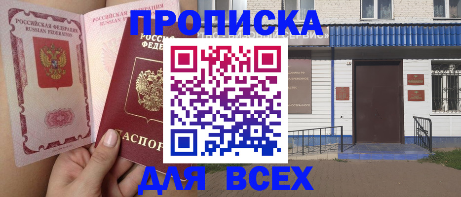 прописка поиск в Слободской