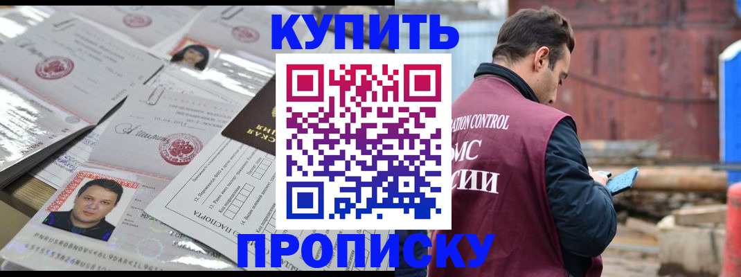 временная регистрация для всех в Слободской